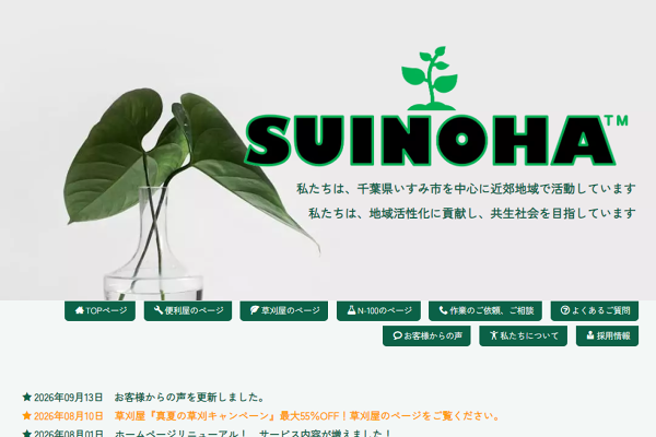 有機無農薬 MK細菌 TOP